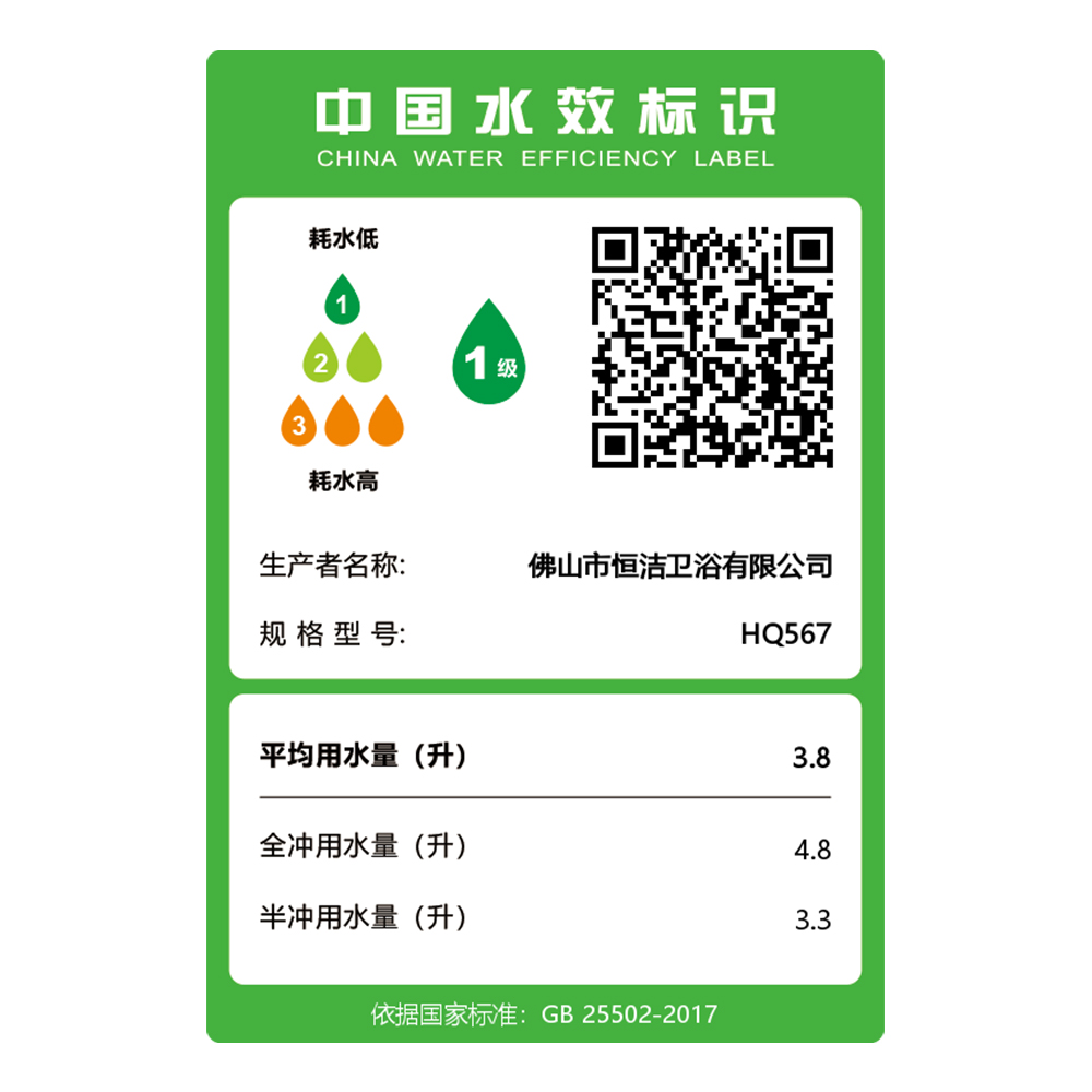 HQ567輕智能一體機